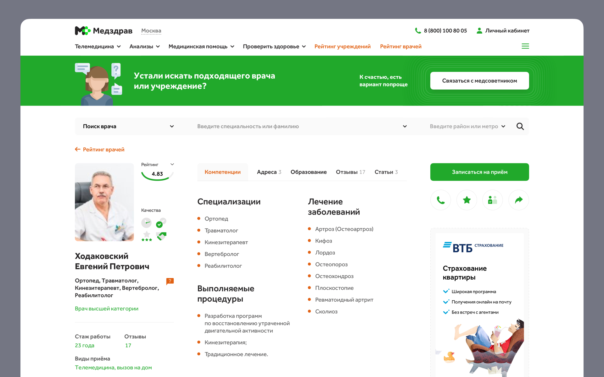 MedzdravWebsite
